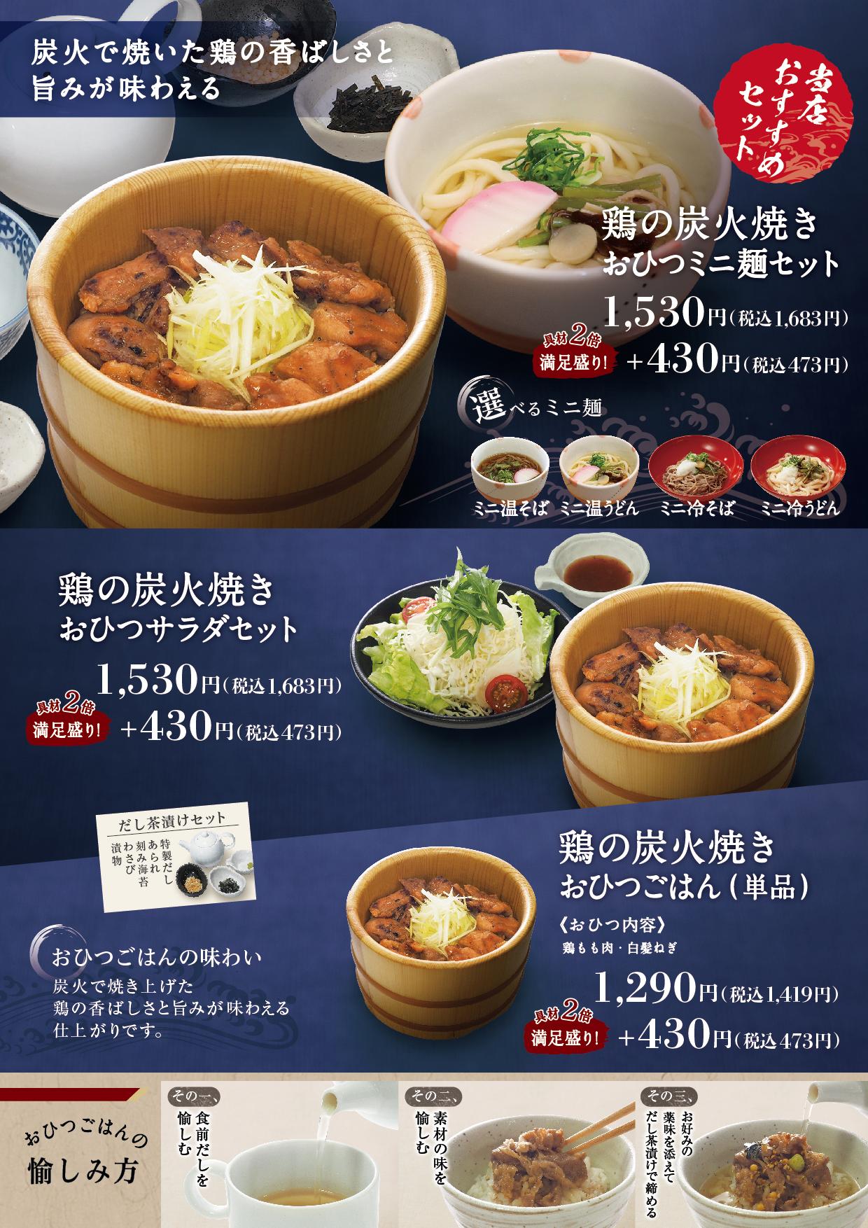 イオンAZグランドメニューauthentic メニュー