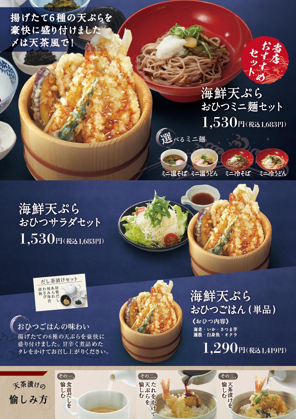 イオンAZグランドメニューauthentic メニュー