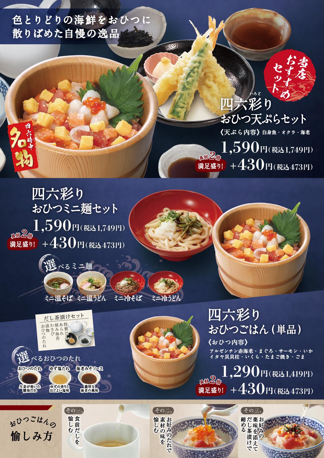 イオンAZグランドメニューauthentic メニュー