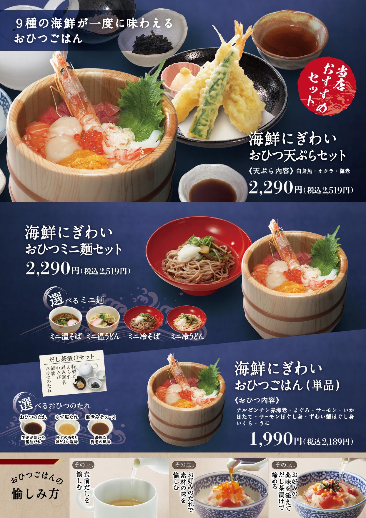 イオンAZグランドメニューauthentic メニュー