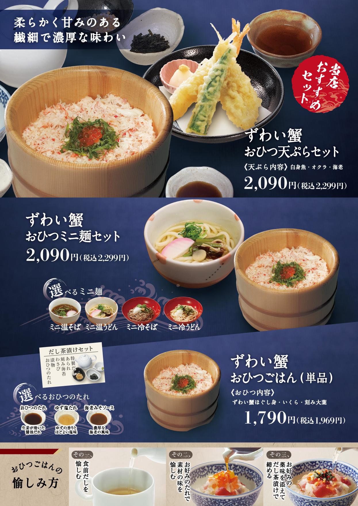 イオンAZグランドメニューauthentic メニュー