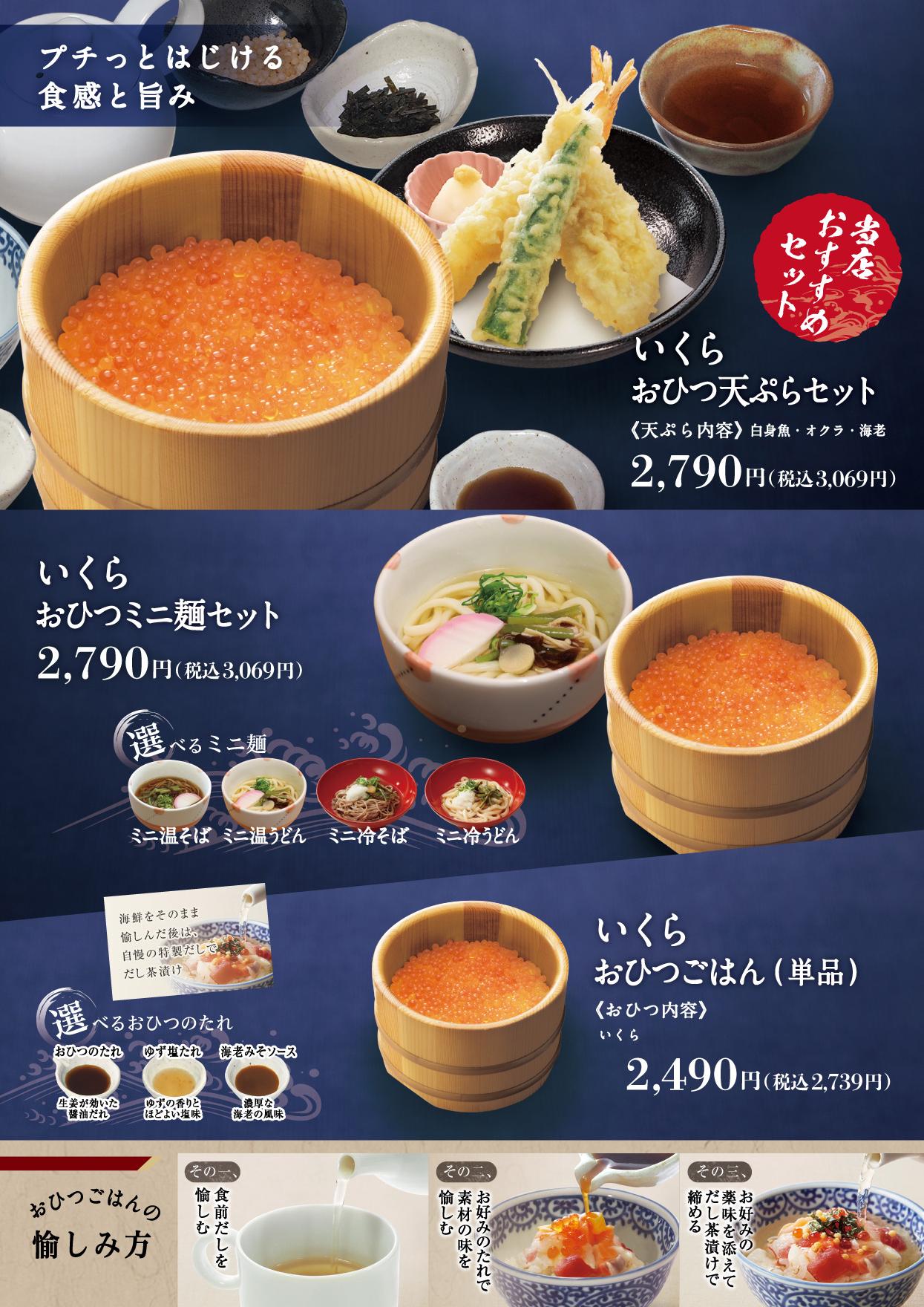 イオンAZグランドメニューauthentic メニュー