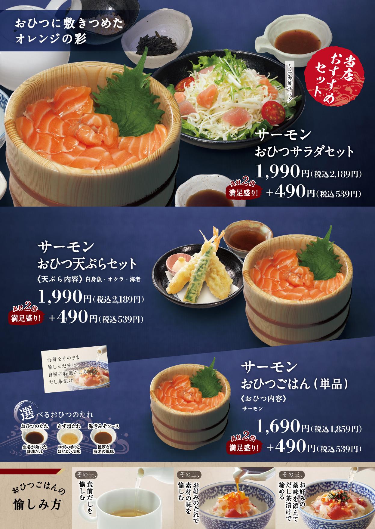 イオンAZグランドメニューauthentic メニュー