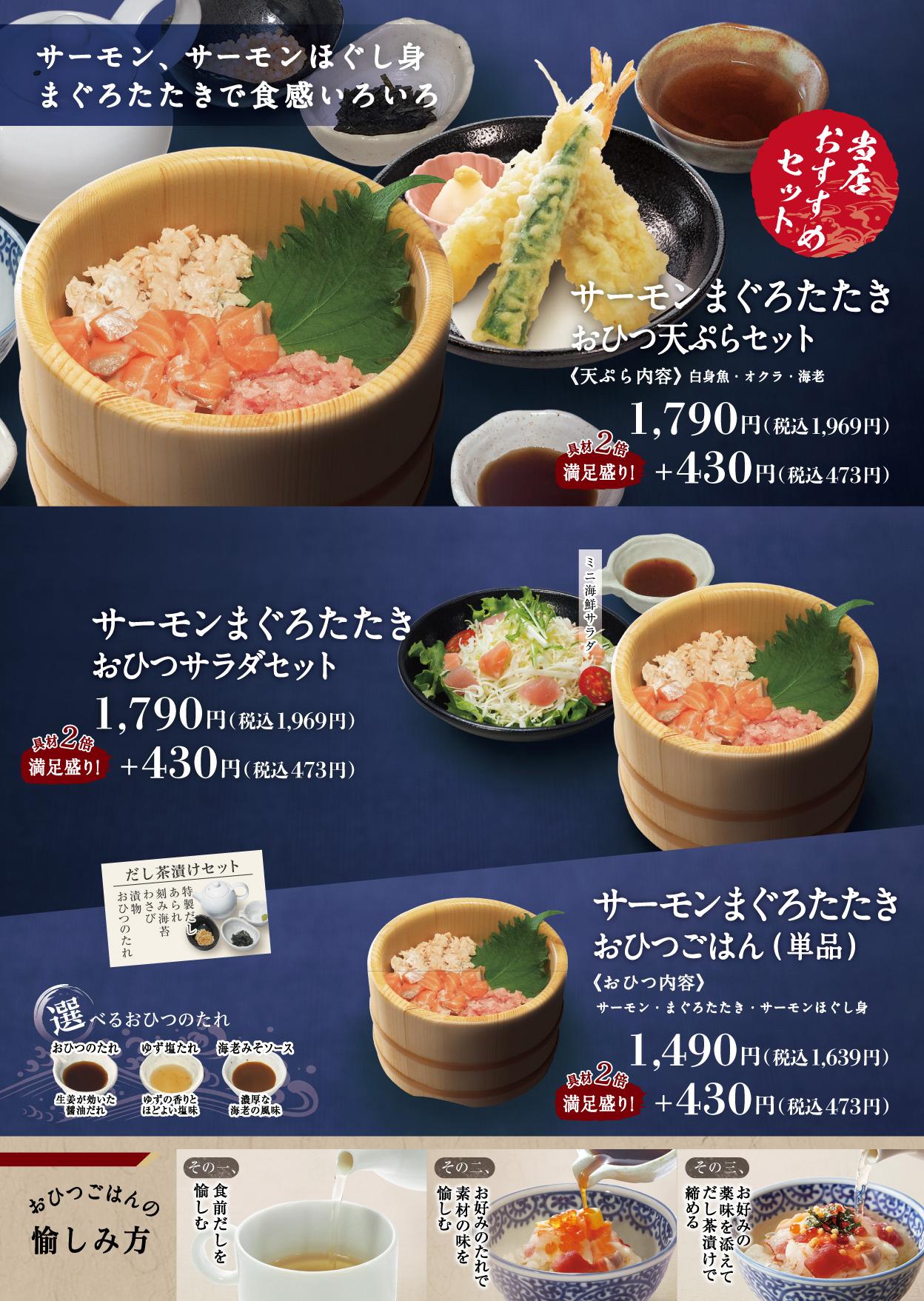 イオンAZグランドメニューauthentic メニュー