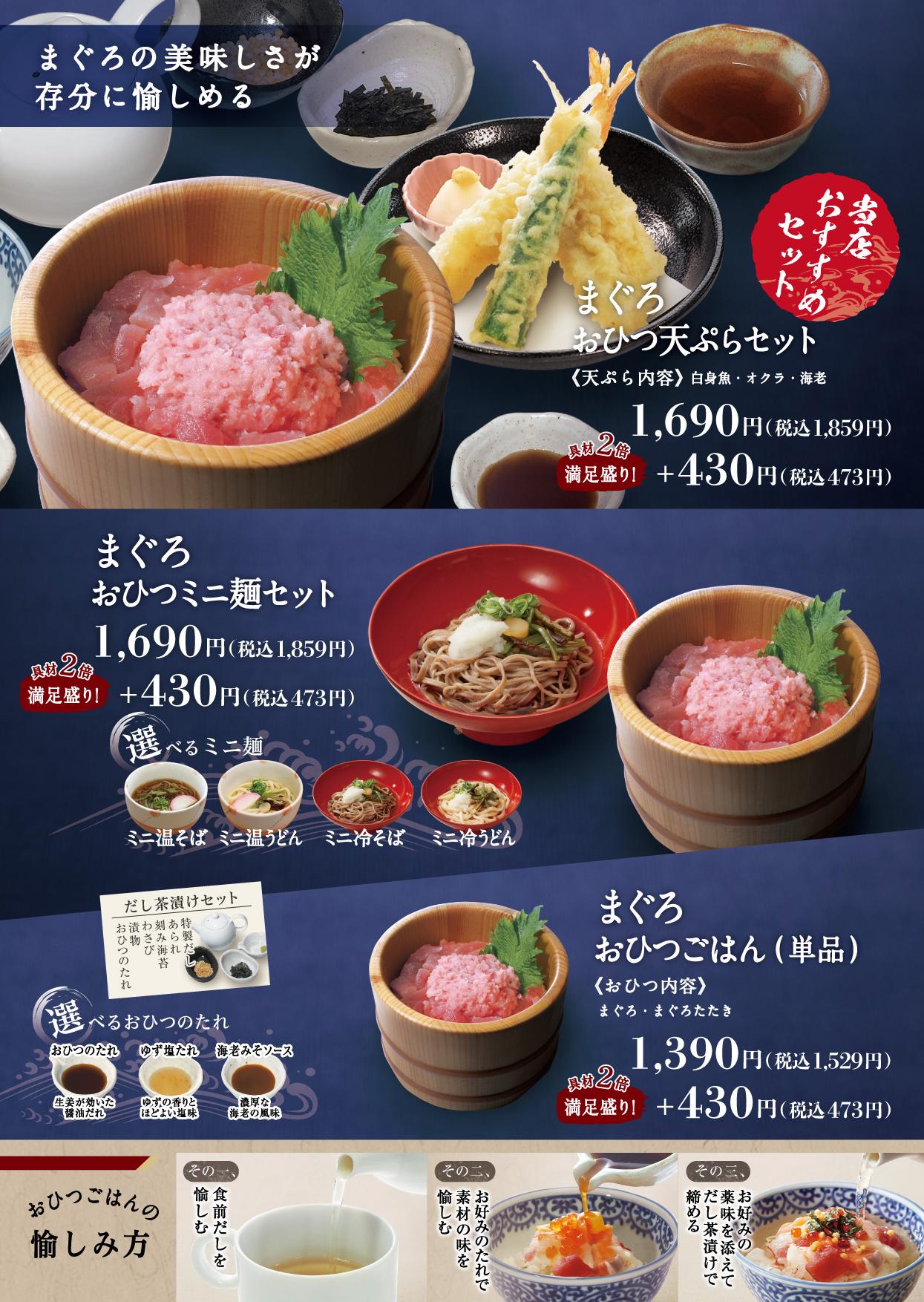 イオンAZグランドメニューauthentic メニュー