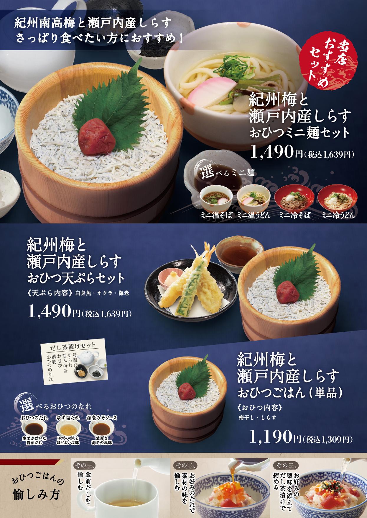 イオンAZグランドメニューauthentic メニュー