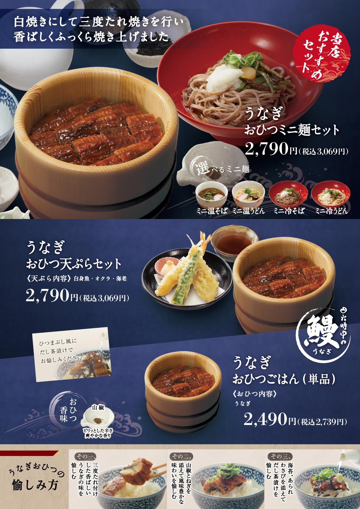 イオンAZグランドメニューauthentic メニュー