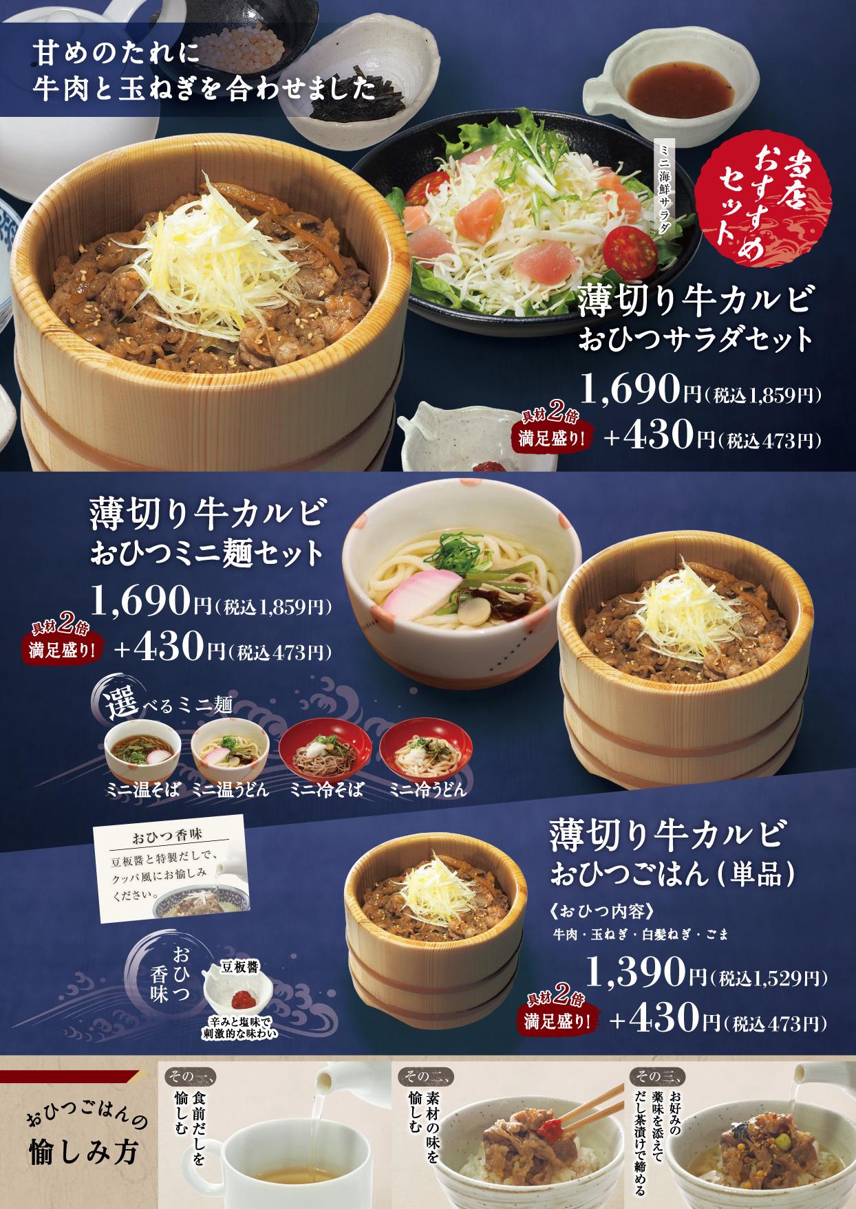 イオンAZグランドメニューauthentic メニュー