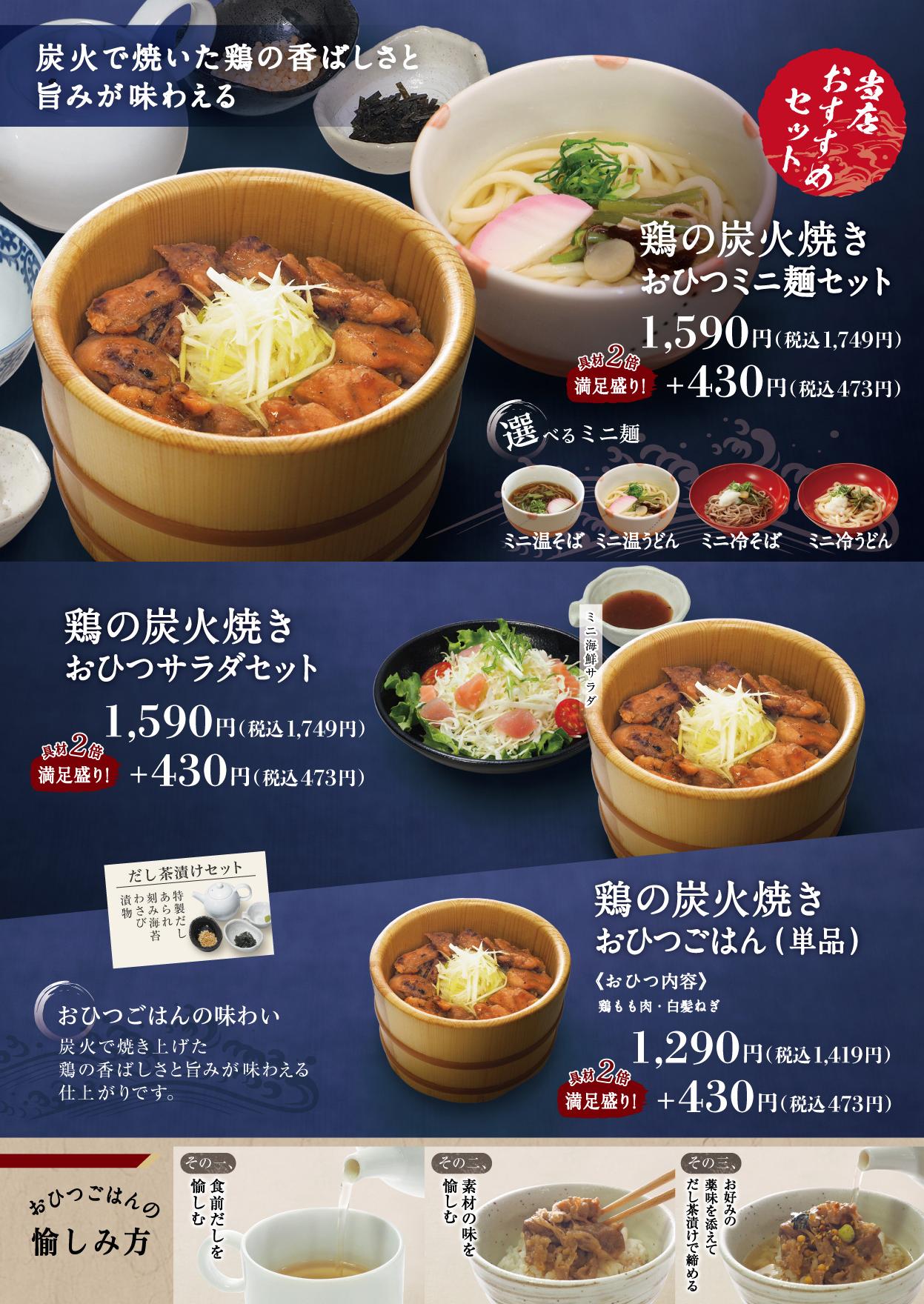 イオンAZグランドメニューauthentic メニュー