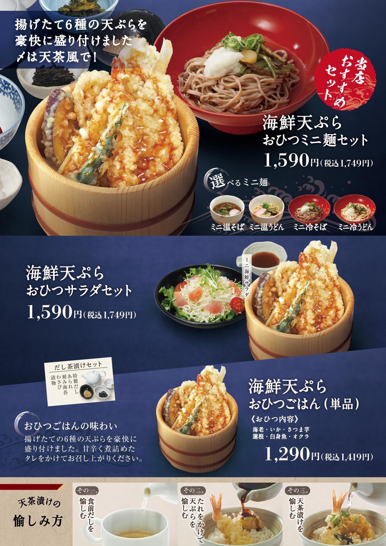 イオンAZグランドメニューauthentic メニュー