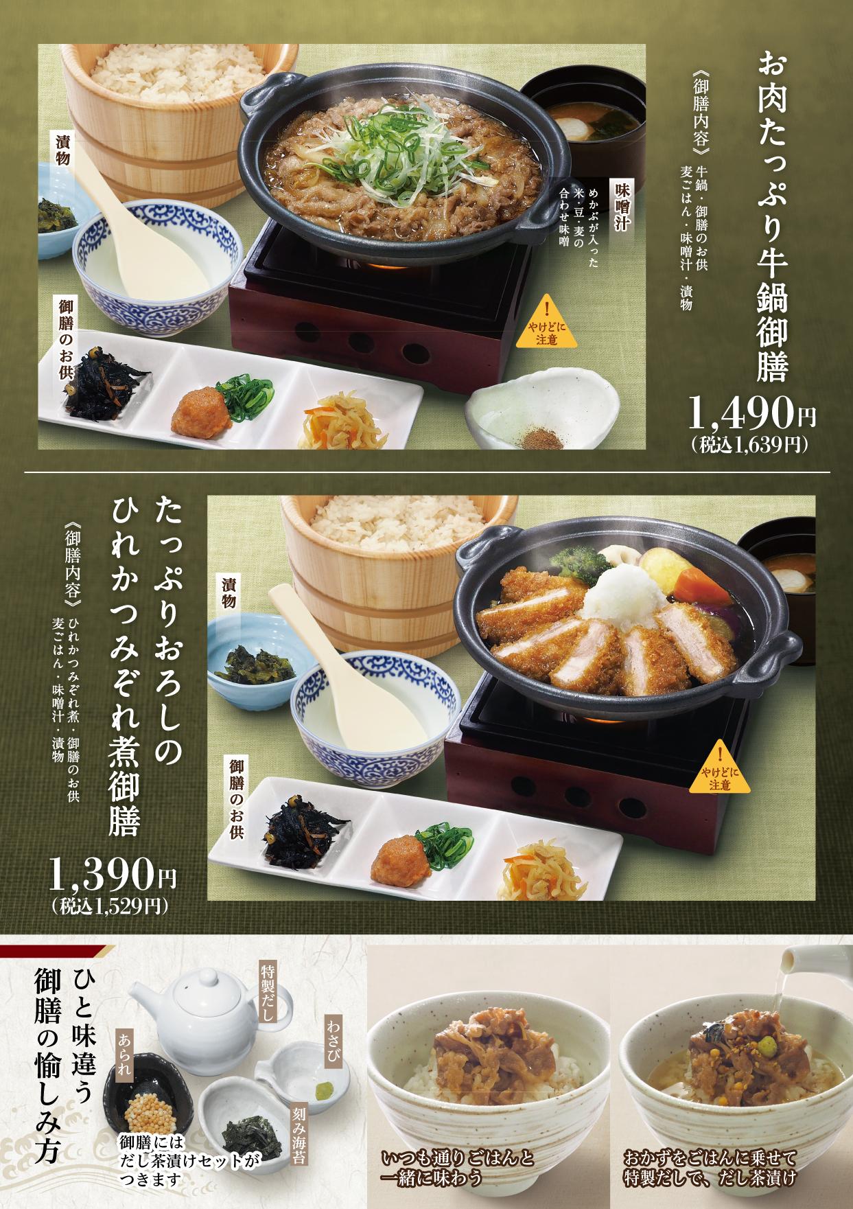 イオンAZグランドメニューauthentic メニュー