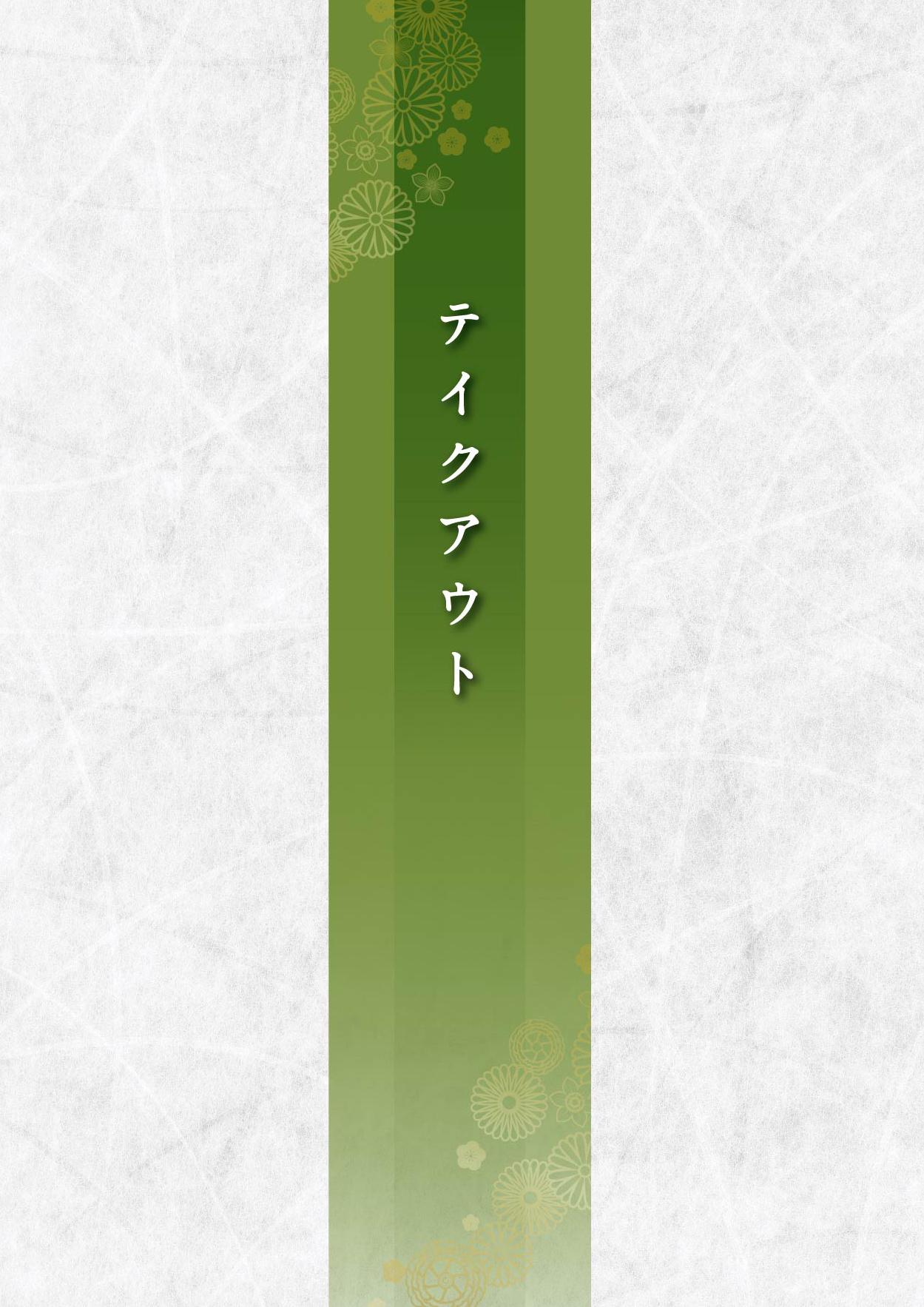 イオンBCグランドメニュー「和洋中で毎日楽しめる」タイプ メニュー