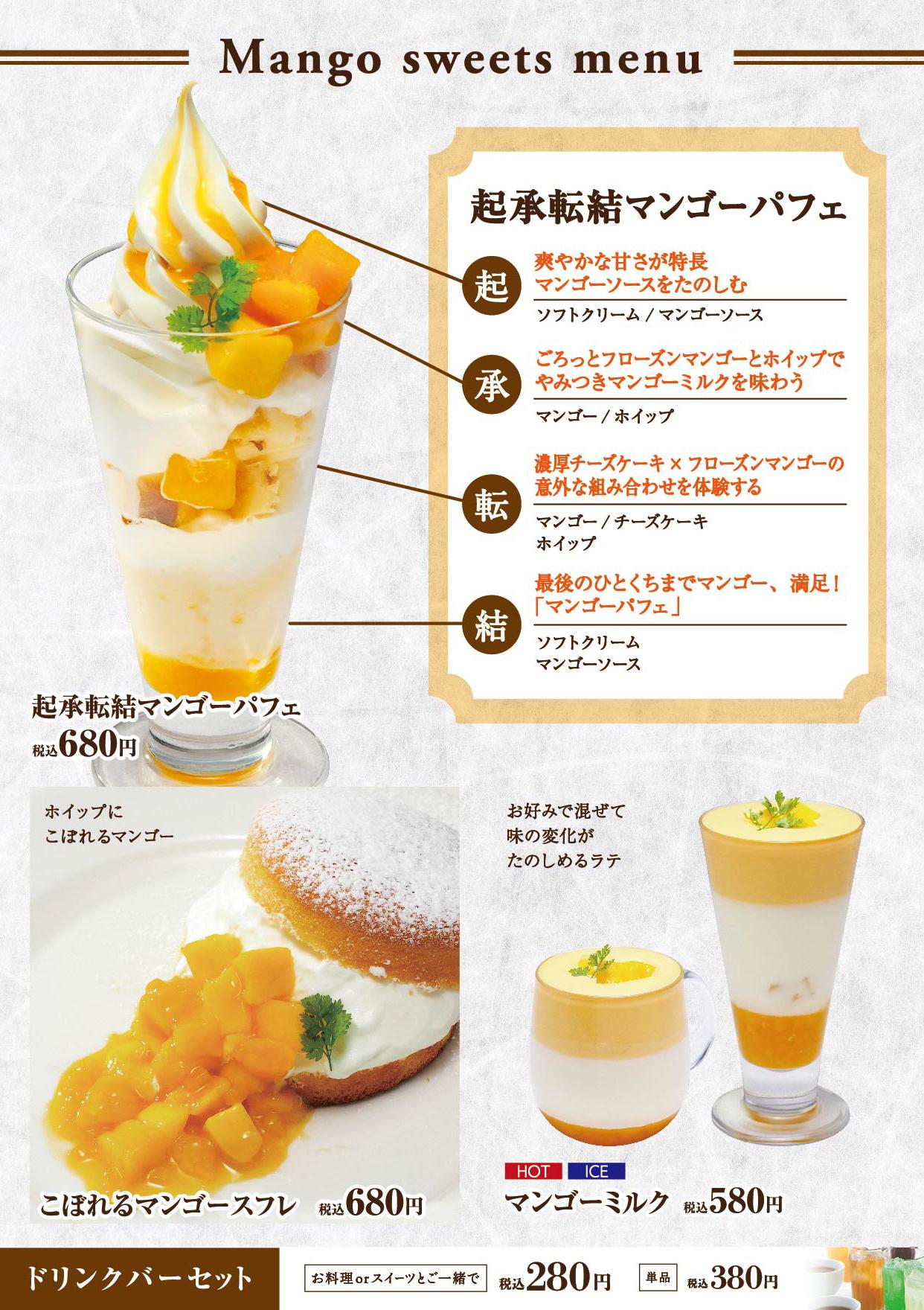 イオンBCグランドメニュー「和洋中で毎日楽しめる」タイプ メニュー