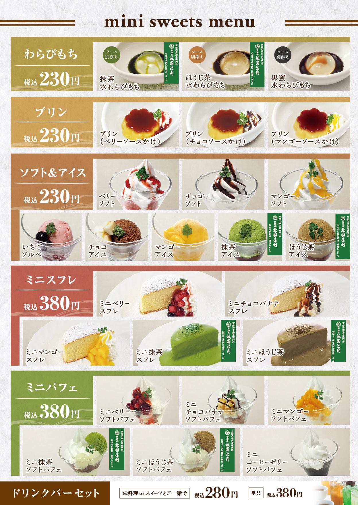 イオンBCグランドメニュー「和洋中で毎日楽しめる」タイプ メニュー