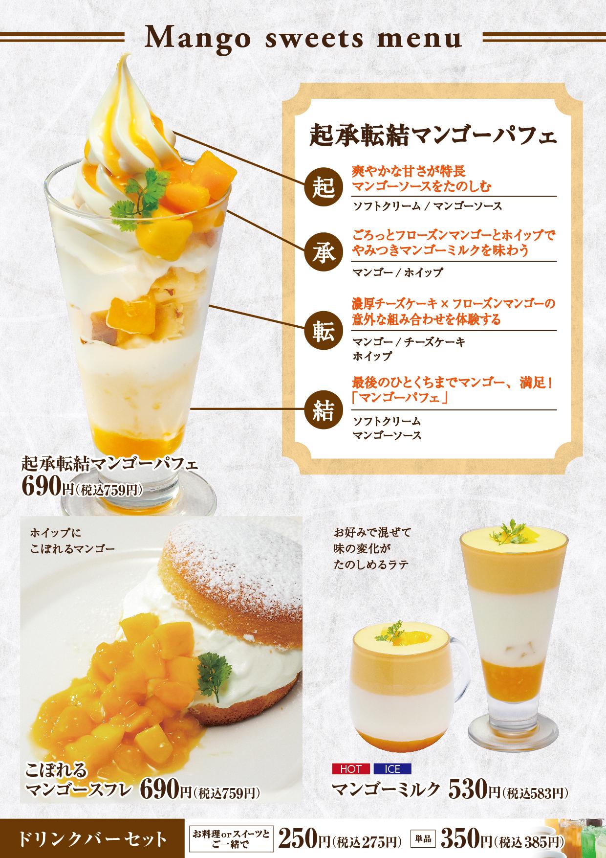 イオンBCグランドメニュー「和洋中で毎日楽しめる」タイプ メニュー