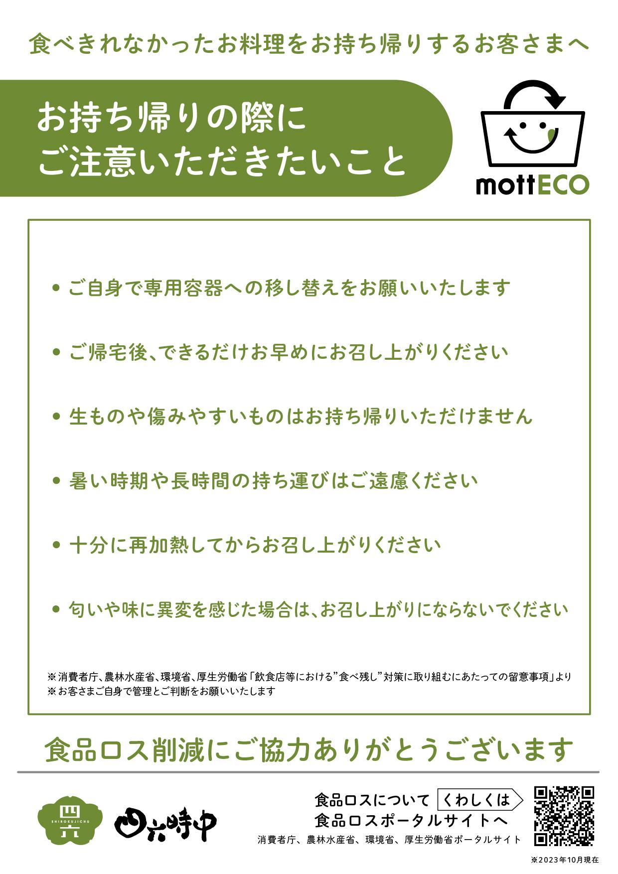 イオンBCグランドメニュー「和洋中で毎日楽しめる」タイプ メニュー