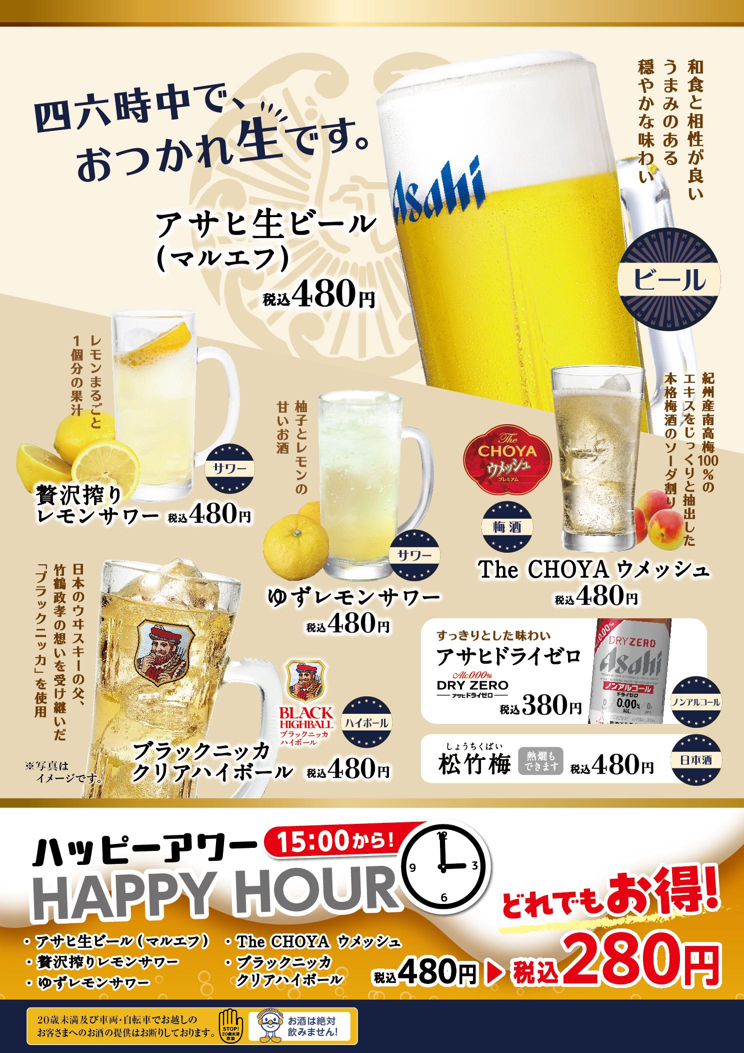 イオン新Bグランドメニュー「こだわりの和食を楽しめる」タイプ メニュー