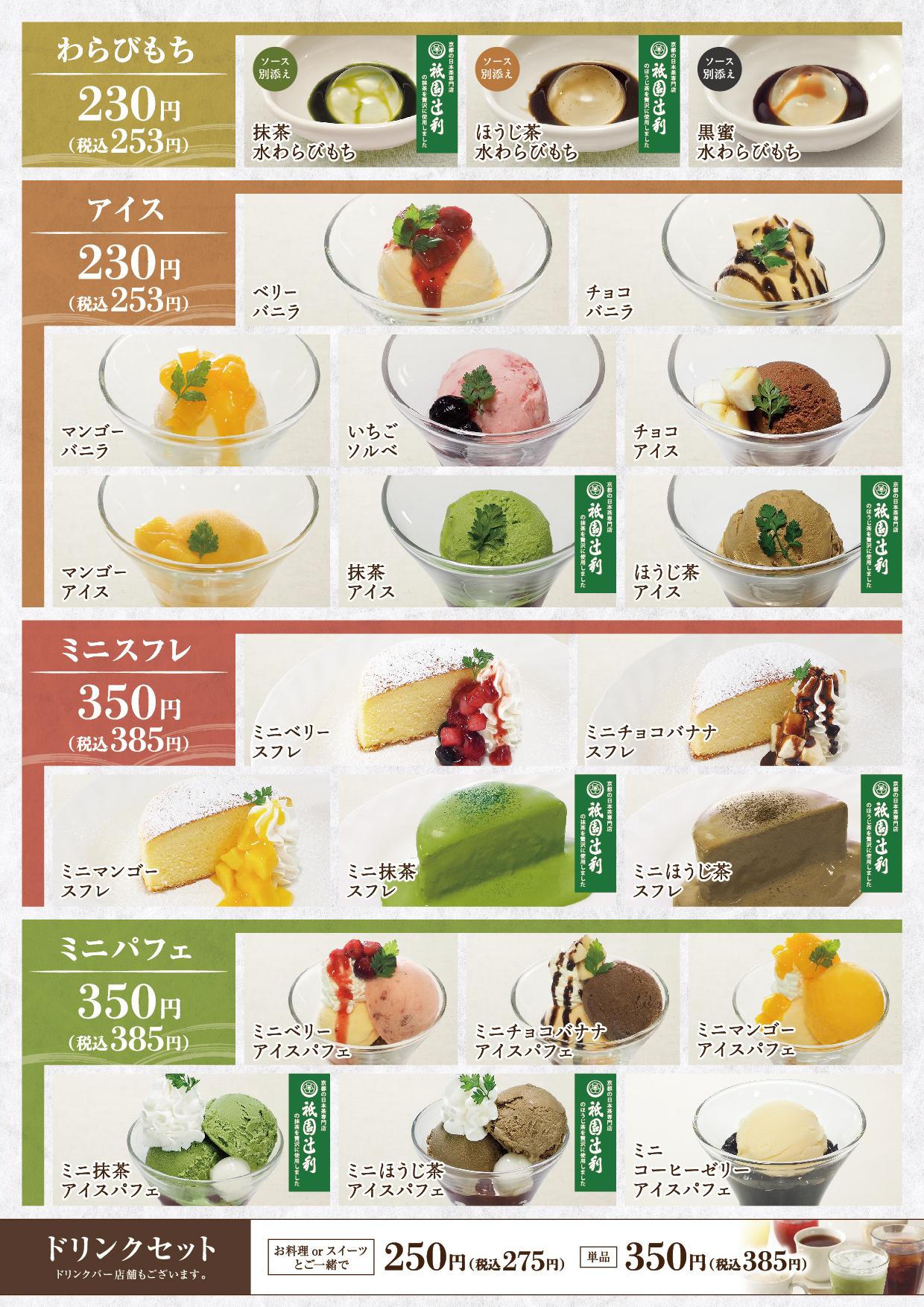 イオン新Bグランドメニュー「こだわりの和食を楽しめる」タイプ メニュー