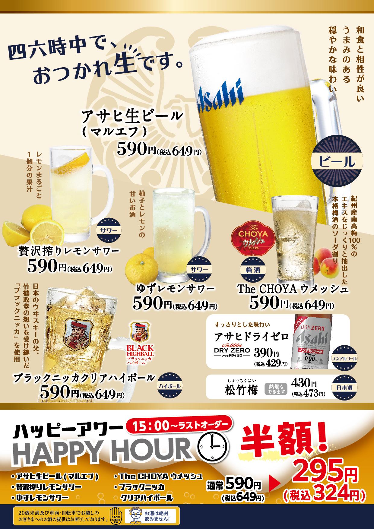 イオン新Bグランドメニュー「こだわりの和食を楽しめる」タイプ メニュー