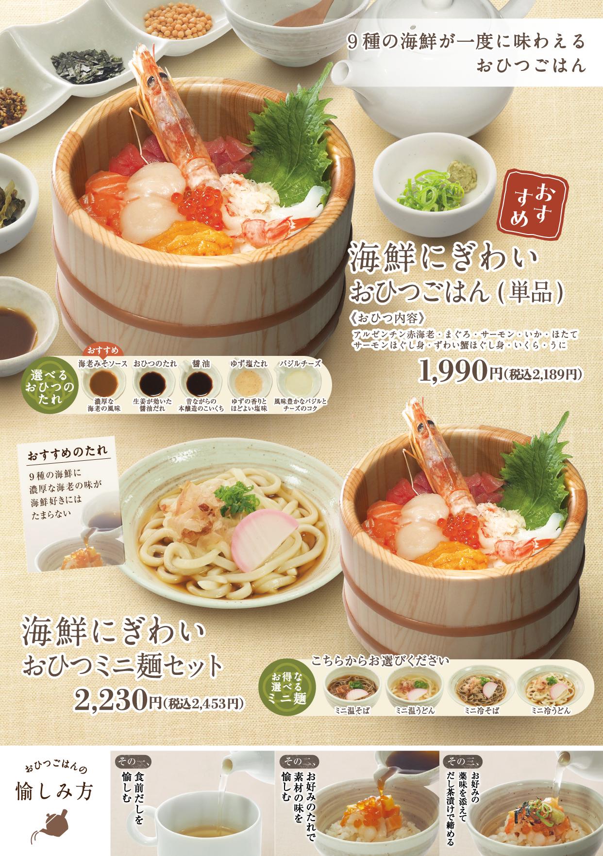 イオンAZグランドメニュー　Aタイプ用 メニュー