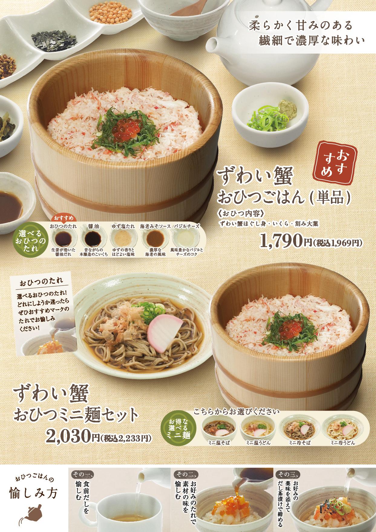 イオンAZグランドメニュー　Aタイプ用 メニュー