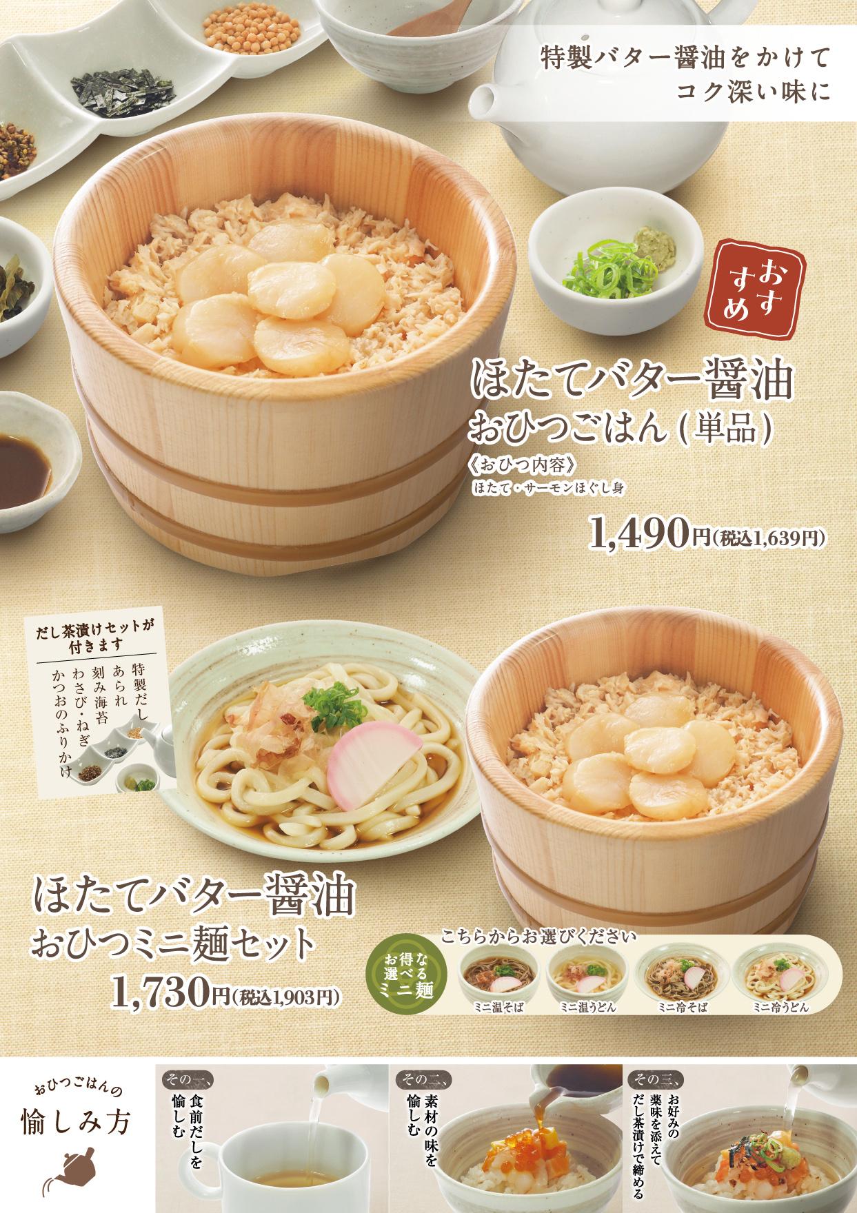 イオンAZグランドメニュー　Aタイプ用 メニュー