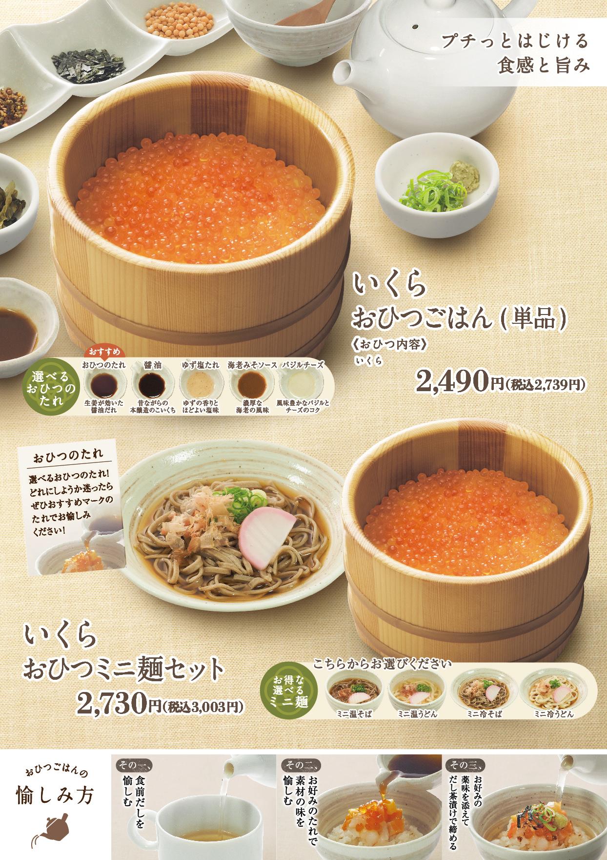 イオンAZグランドメニュー　Aタイプ用 メニュー