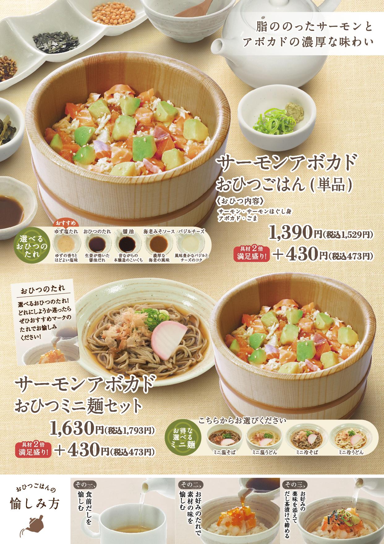 イオンAZグランドメニュー　Aタイプ用 メニュー