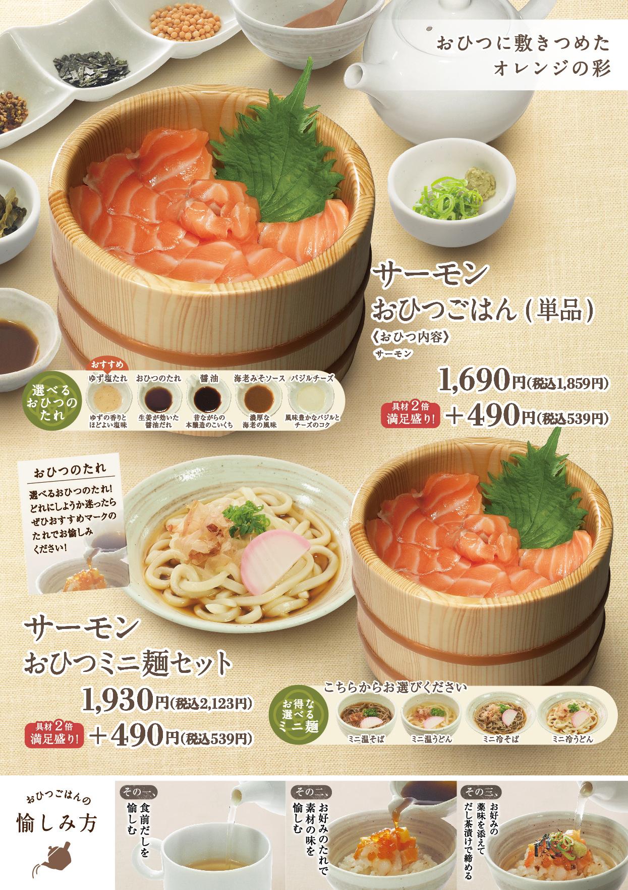 イオンAZグランドメニュー　Aタイプ用 メニュー