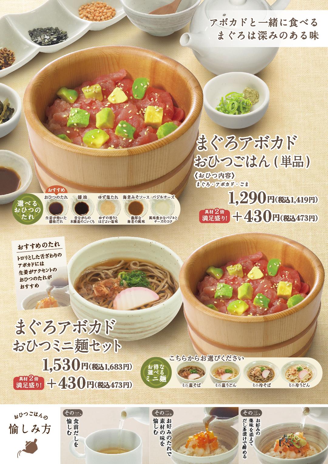 イオンAZグランドメニュー　Aタイプ用 メニュー