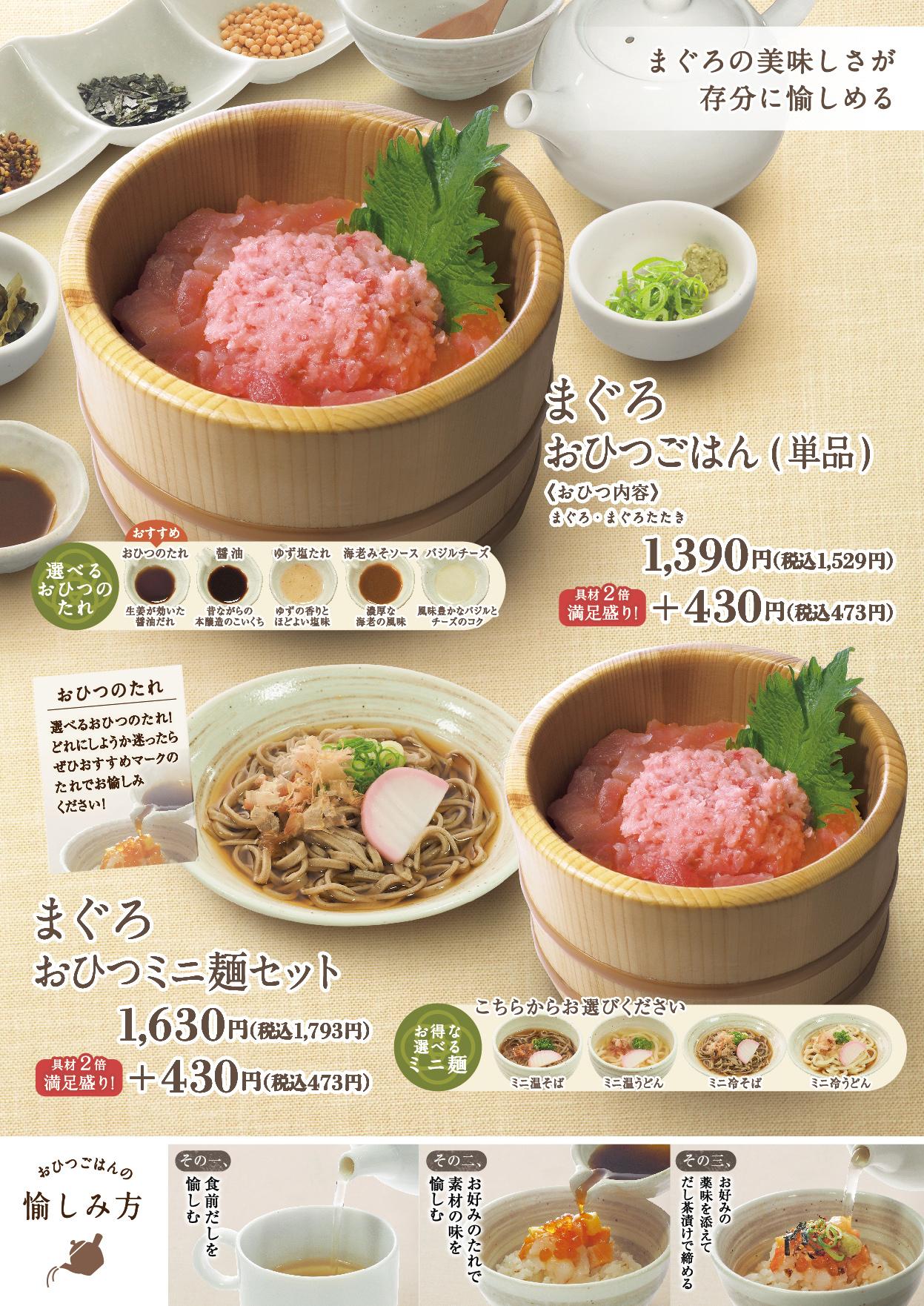 イオンAZグランドメニュー　Aタイプ用 メニュー