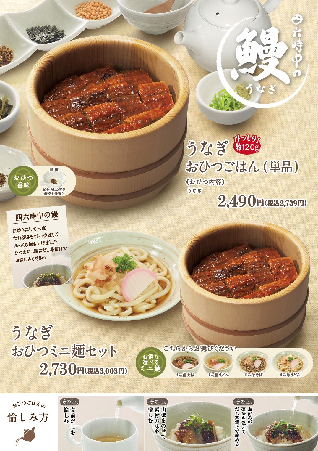 イオンAZグランドメニュー　Aタイプ用 メニュー