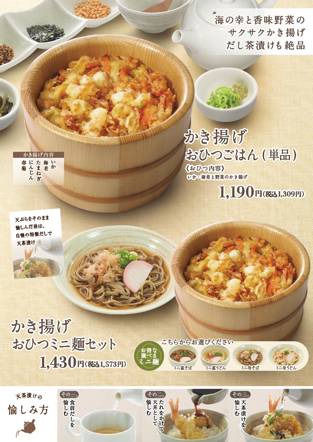 イオンAZグランドメニュー　Aタイプ用 メニュー