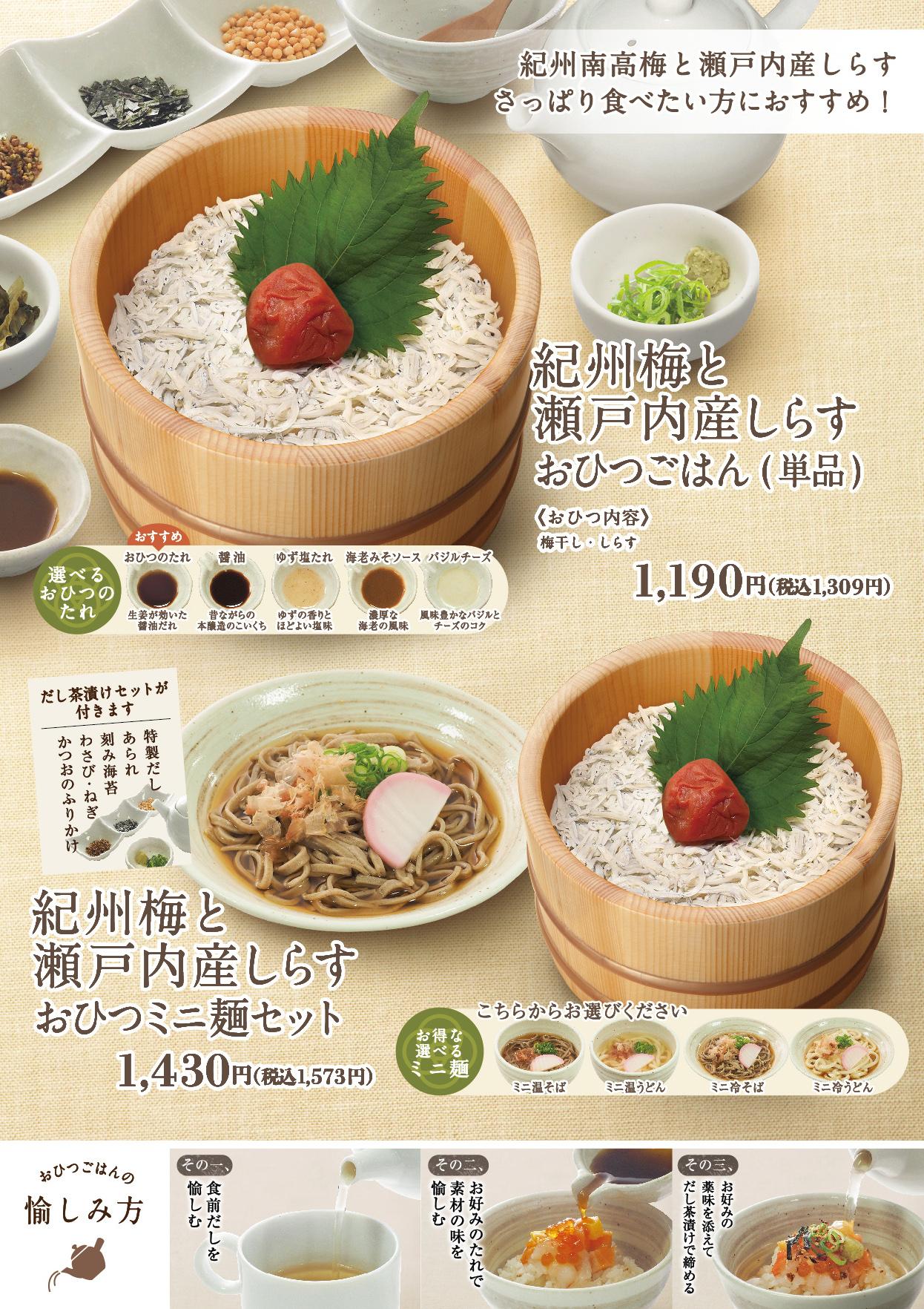 イオンAZグランドメニュー　Aタイプ用 メニュー