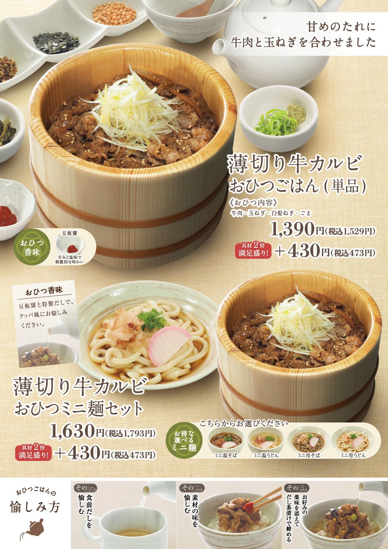 イオンAZグランドメニュー　Aタイプ用 メニュー