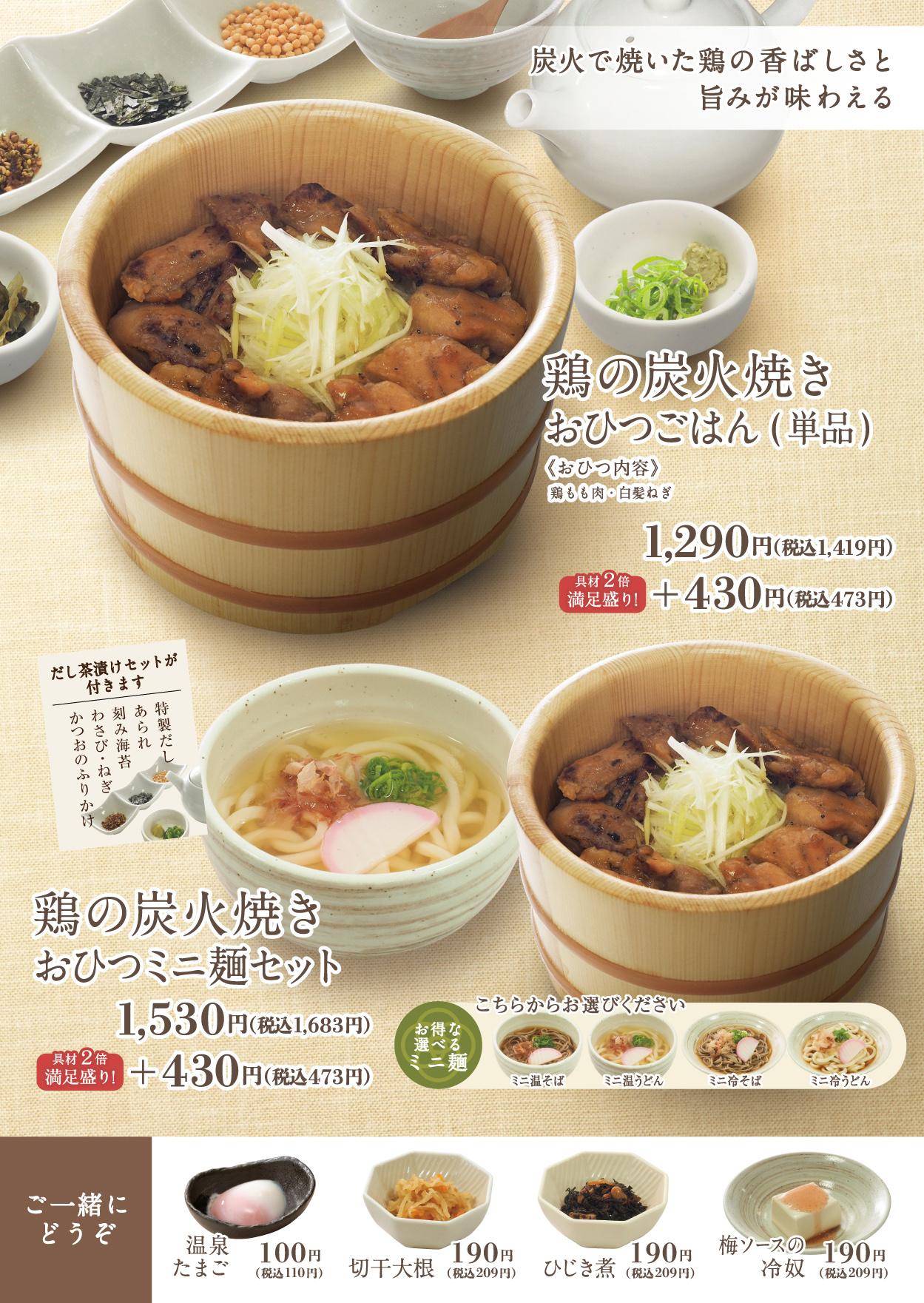 イオンAZグランドメニュー　Aタイプ用 メニュー