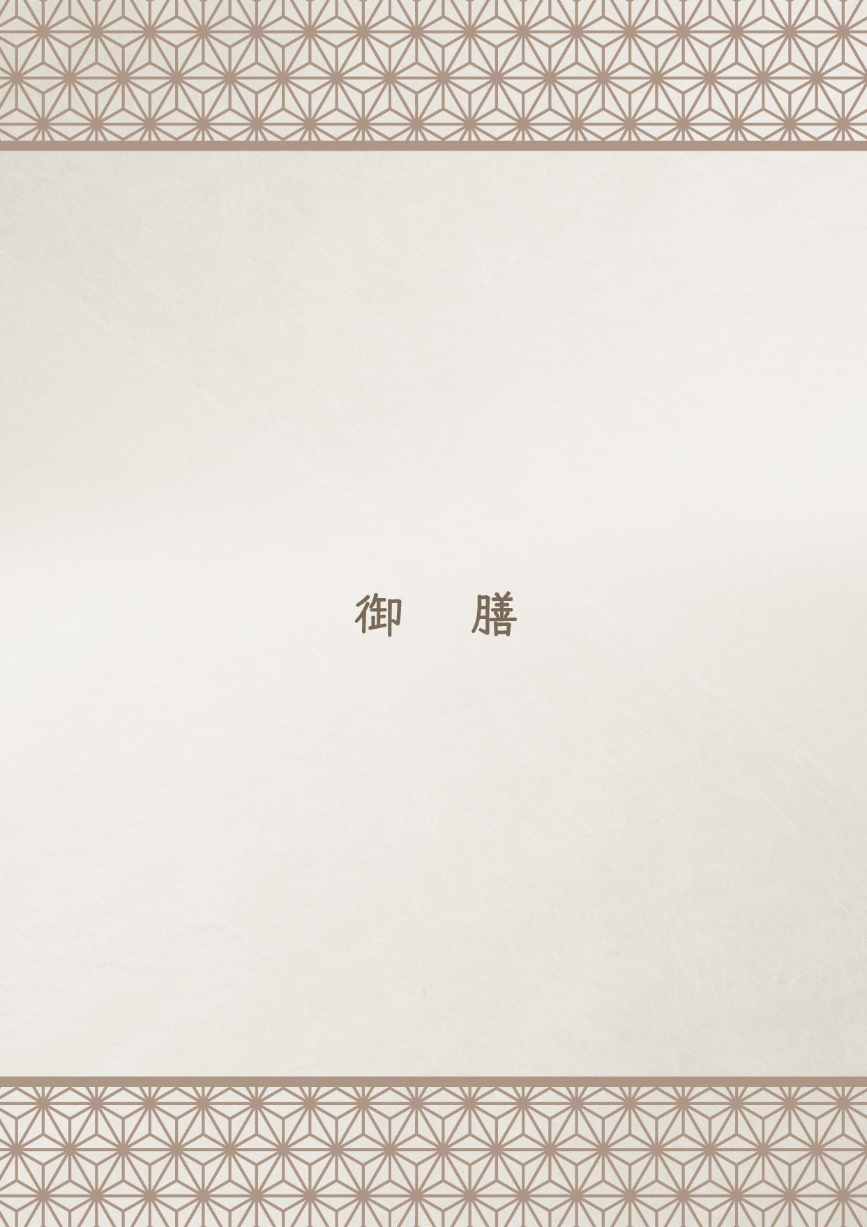 イオンAZグランドメニュー　Aタイプ用 メニュー