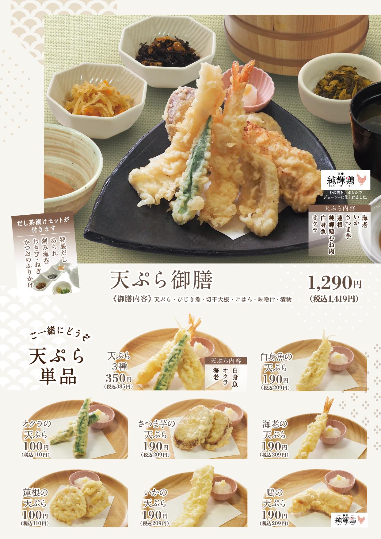 イオンAZグランドメニュー　Aタイプ用 メニュー