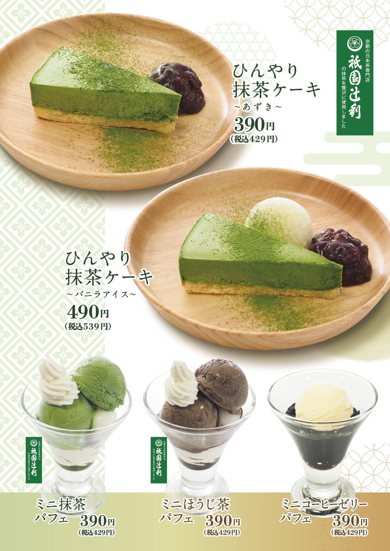 イオンAZグランドメニュー　Aタイプ用 メニュー