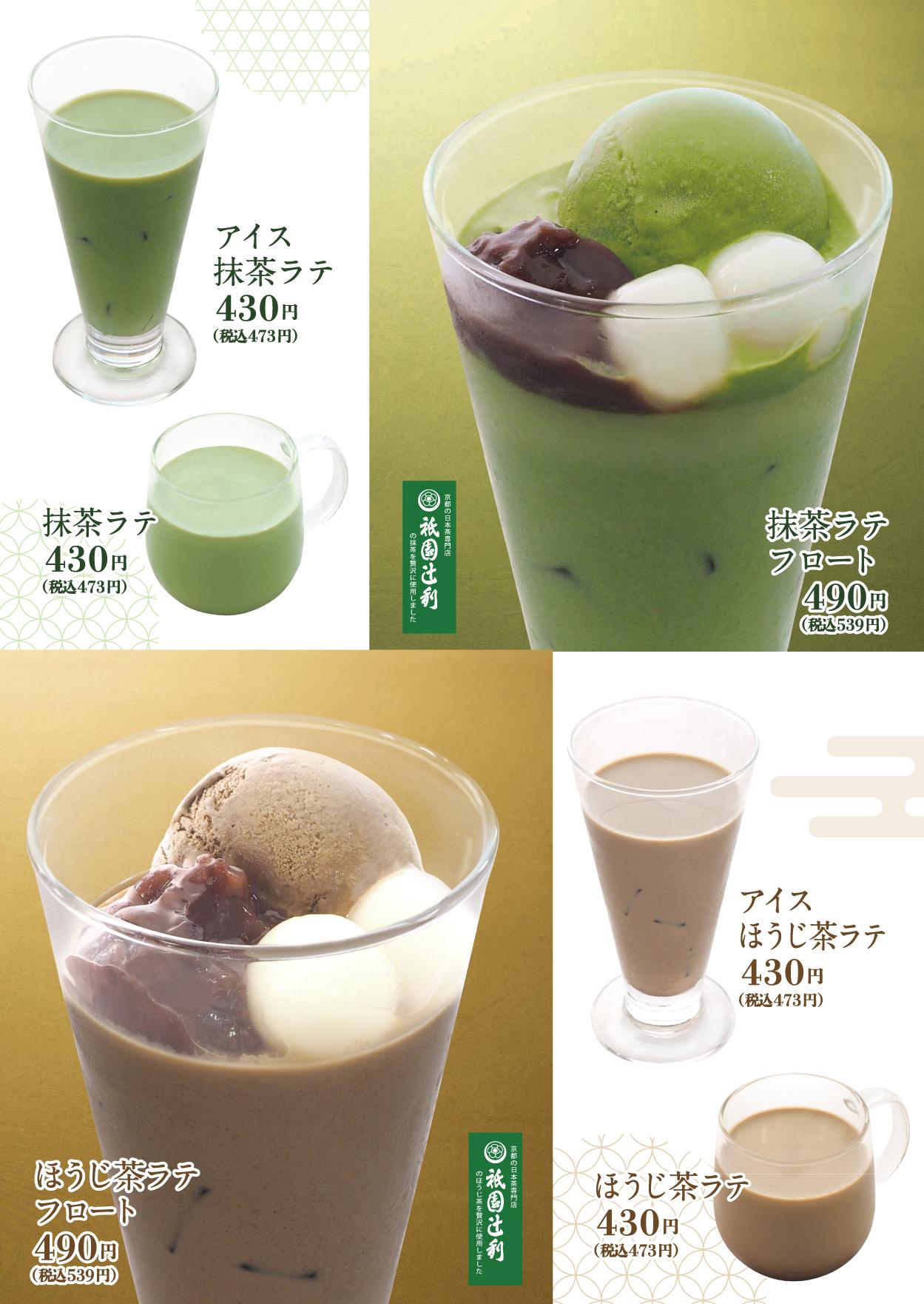 イオンAZグランドメニュー　Aタイプ用 メニュー