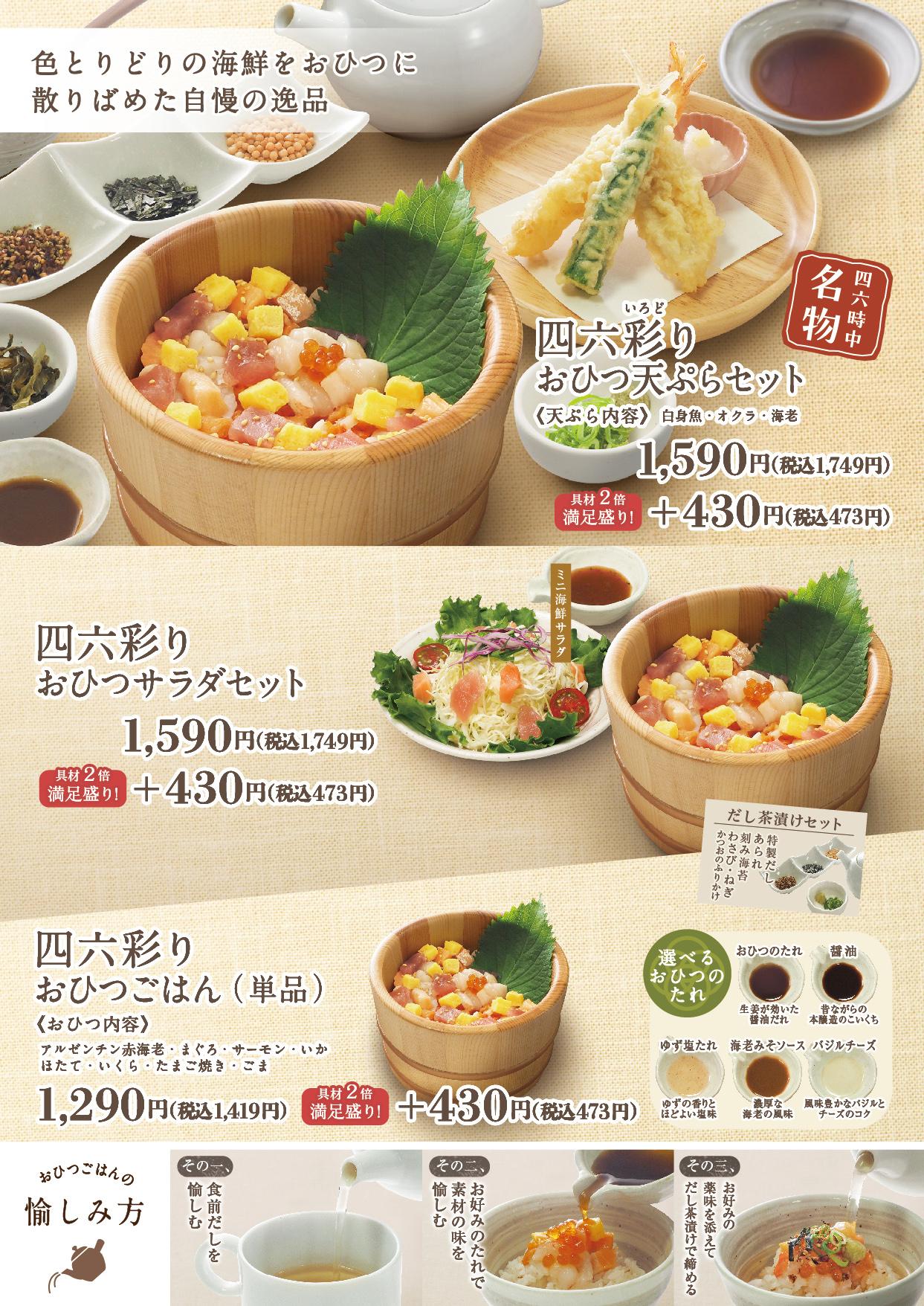イオンAZグランドメニュー　Aタイプ用 メニュー
