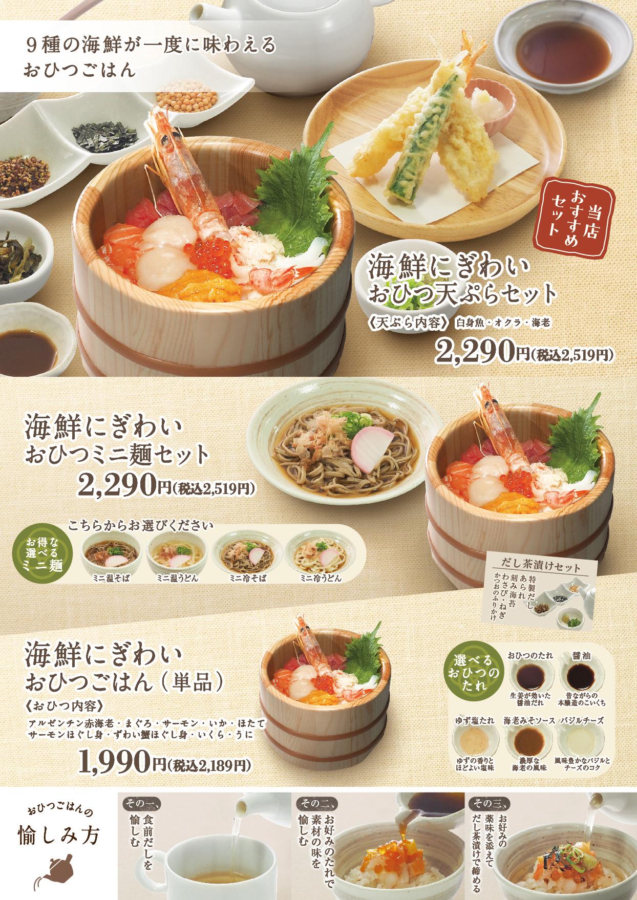 イオンAZグランドメニュー　Aタイプ用 メニュー