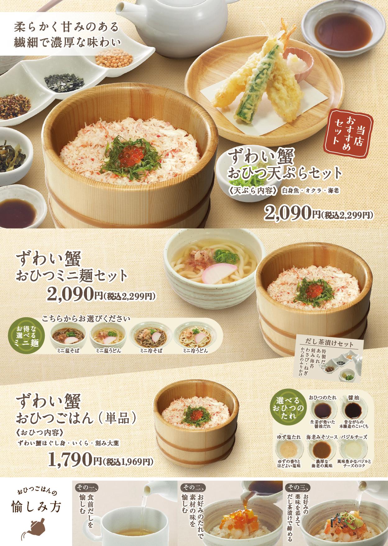 イオンAZグランドメニュー　Aタイプ用 メニュー