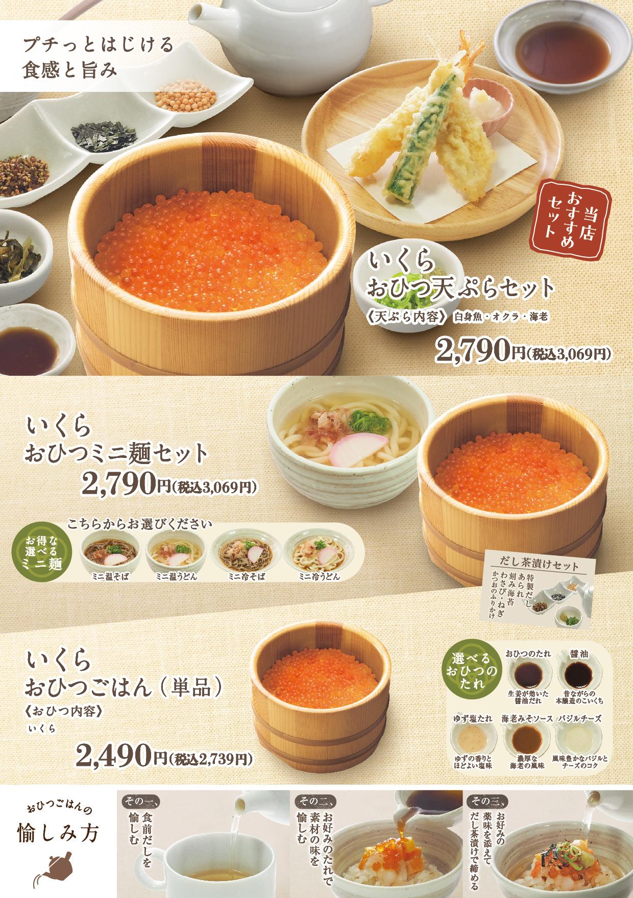 イオンAZグランドメニュー　Aタイプ用 メニュー