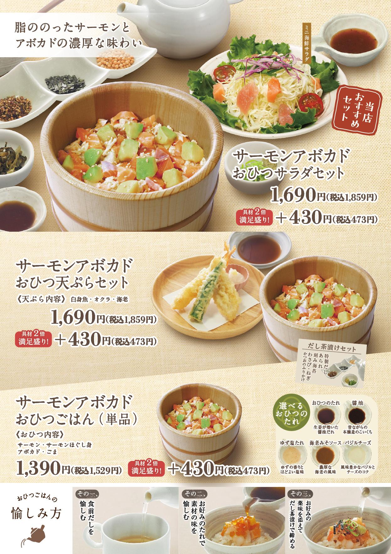 イオンAZグランドメニュー　Aタイプ用 メニュー