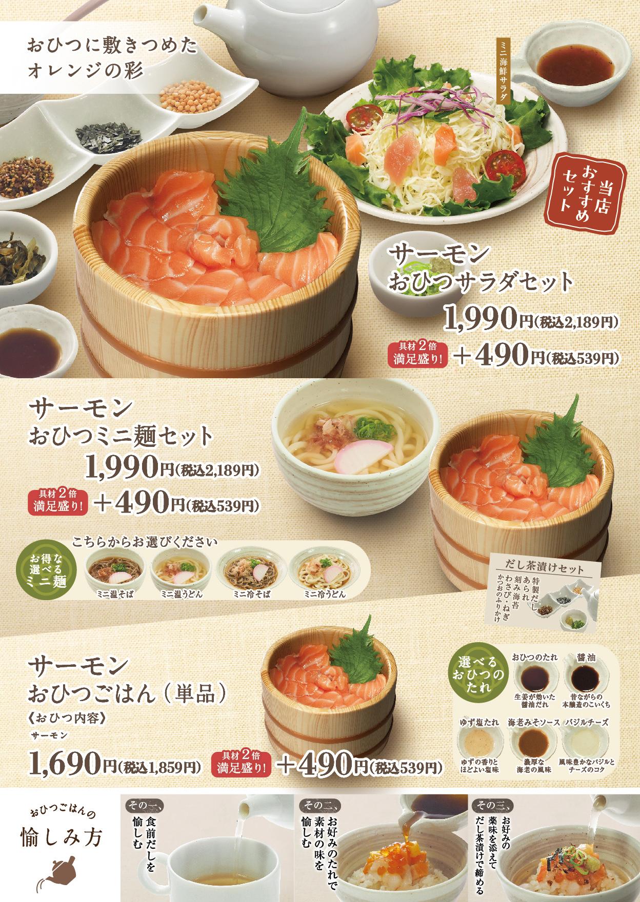 イオンAZグランドメニュー　Aタイプ用 メニュー