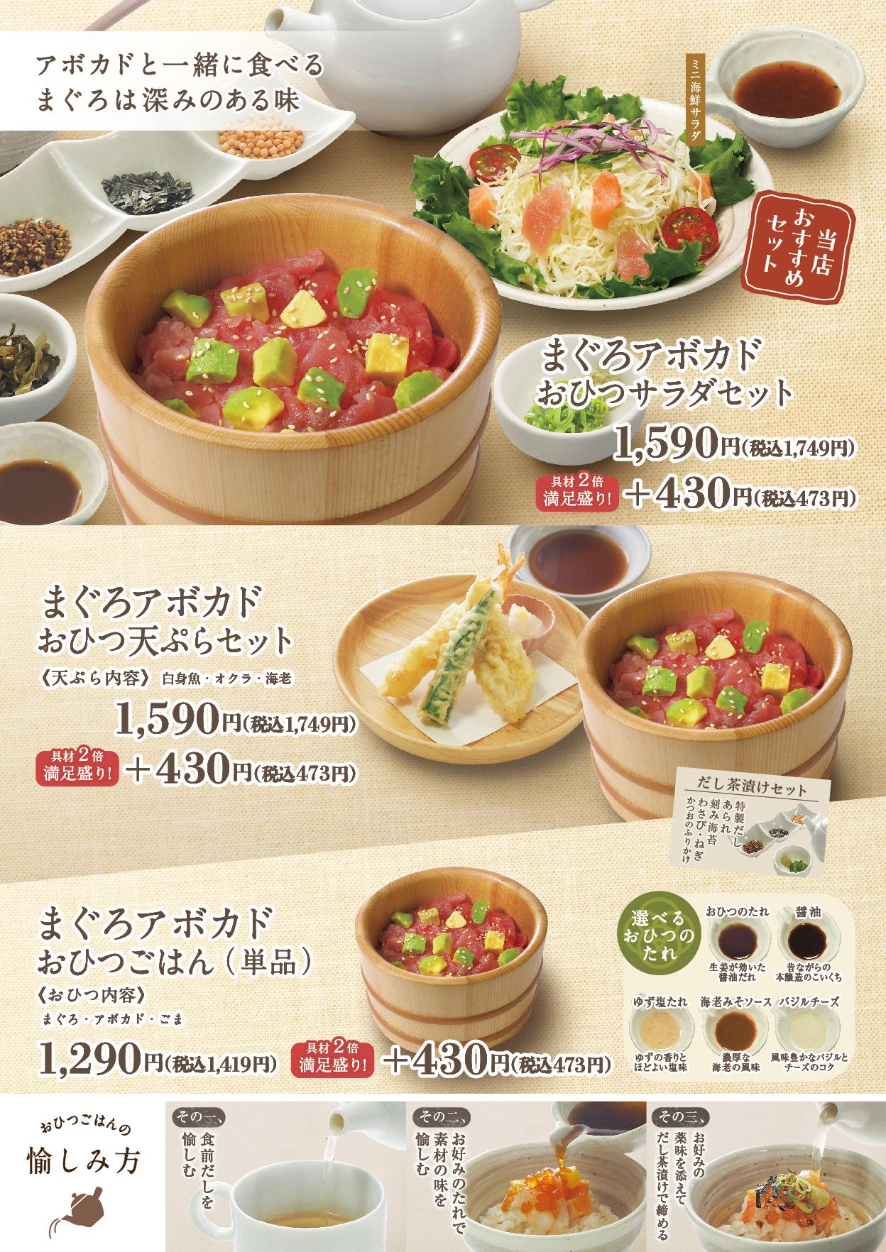 イオンAZグランドメニュー　Aタイプ用 メニュー