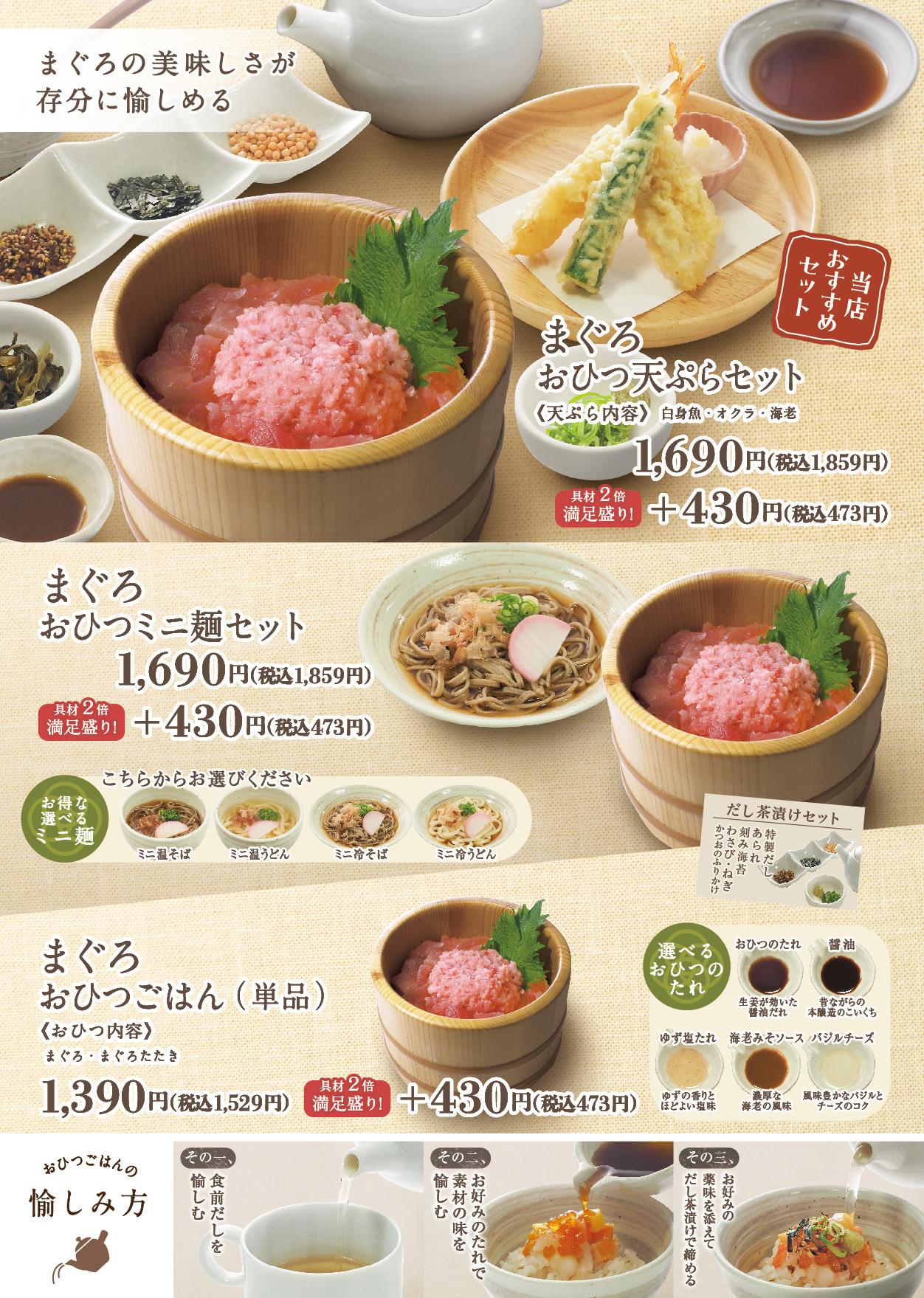 イオンAZグランドメニュー　Aタイプ用 メニュー