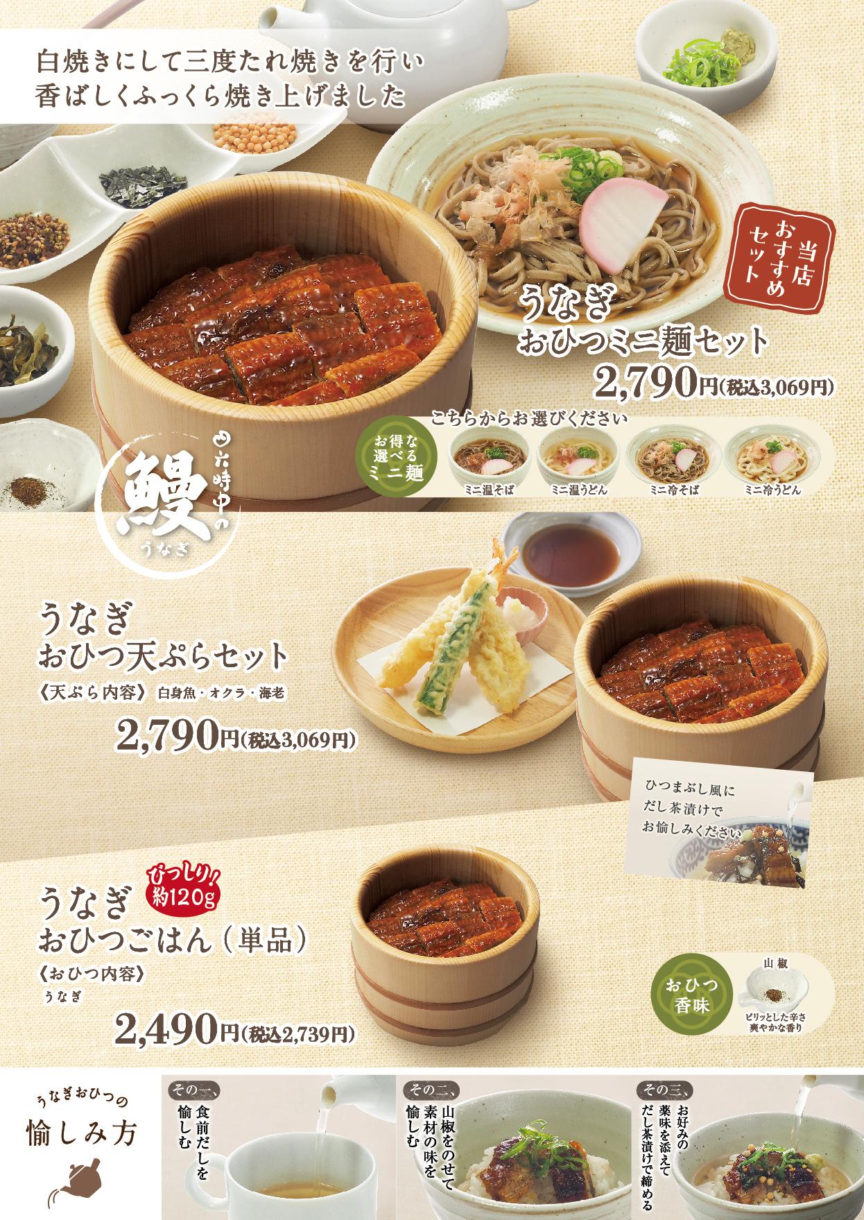 イオンAZグランドメニュー　Aタイプ用 メニュー