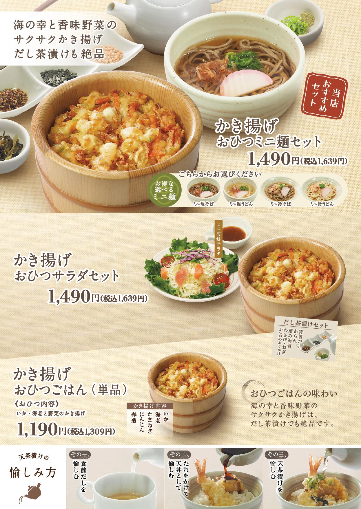 イオンAZグランドメニュー　Aタイプ用 メニュー